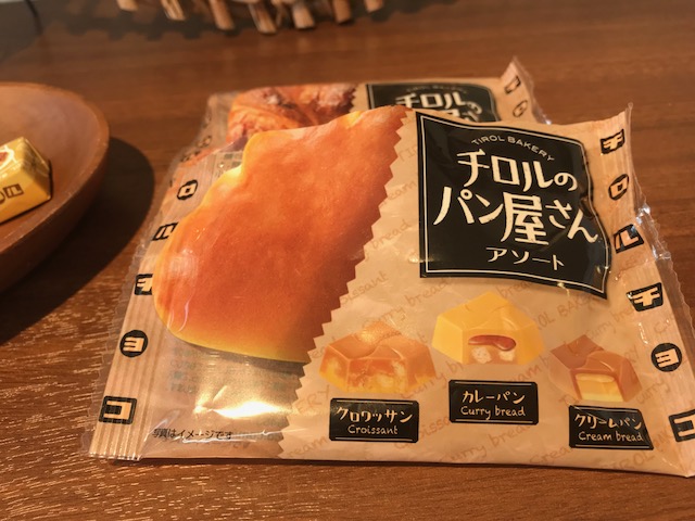 まさかのチロルチョコがパン味に！！ | イチからはじめるパン教室